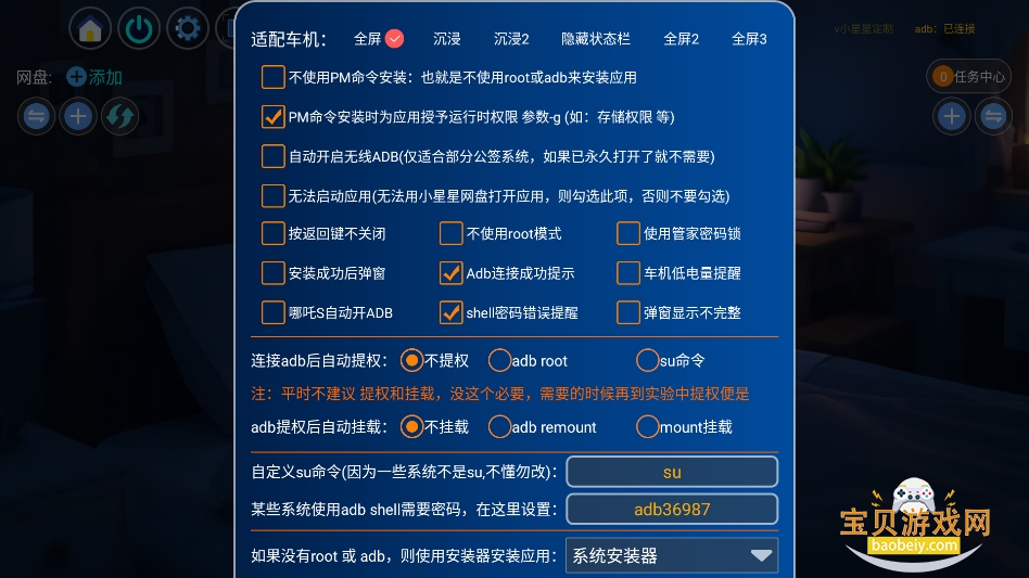 小星星网盘