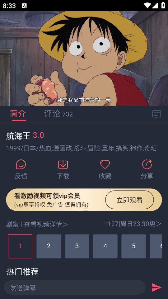 动漫共和国