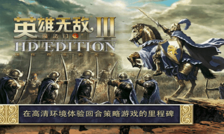 英雄无敌3死亡阴影安卓直装版
