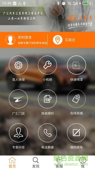 汇养车 汇养车