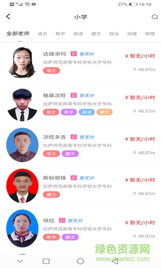 闪电老师