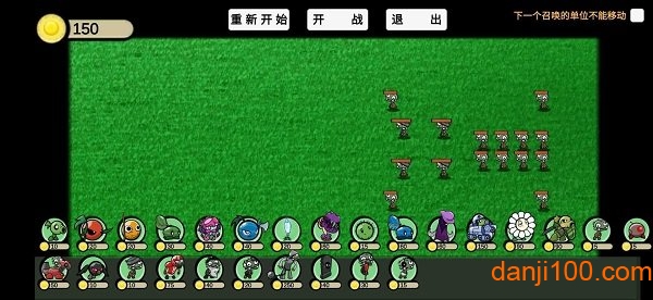植物大战僵尸模拟器
