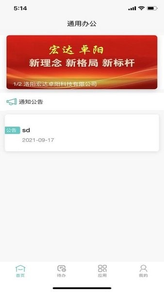 兴宏云检修