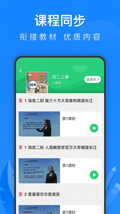 同步课堂-柯灵思