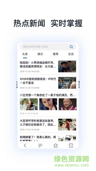 热点浏览器
