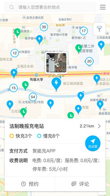 聚能充
