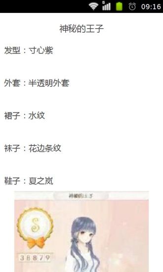 暖暖环游世界瑞士高分省钱攻略