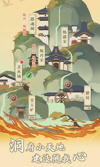 修真之路