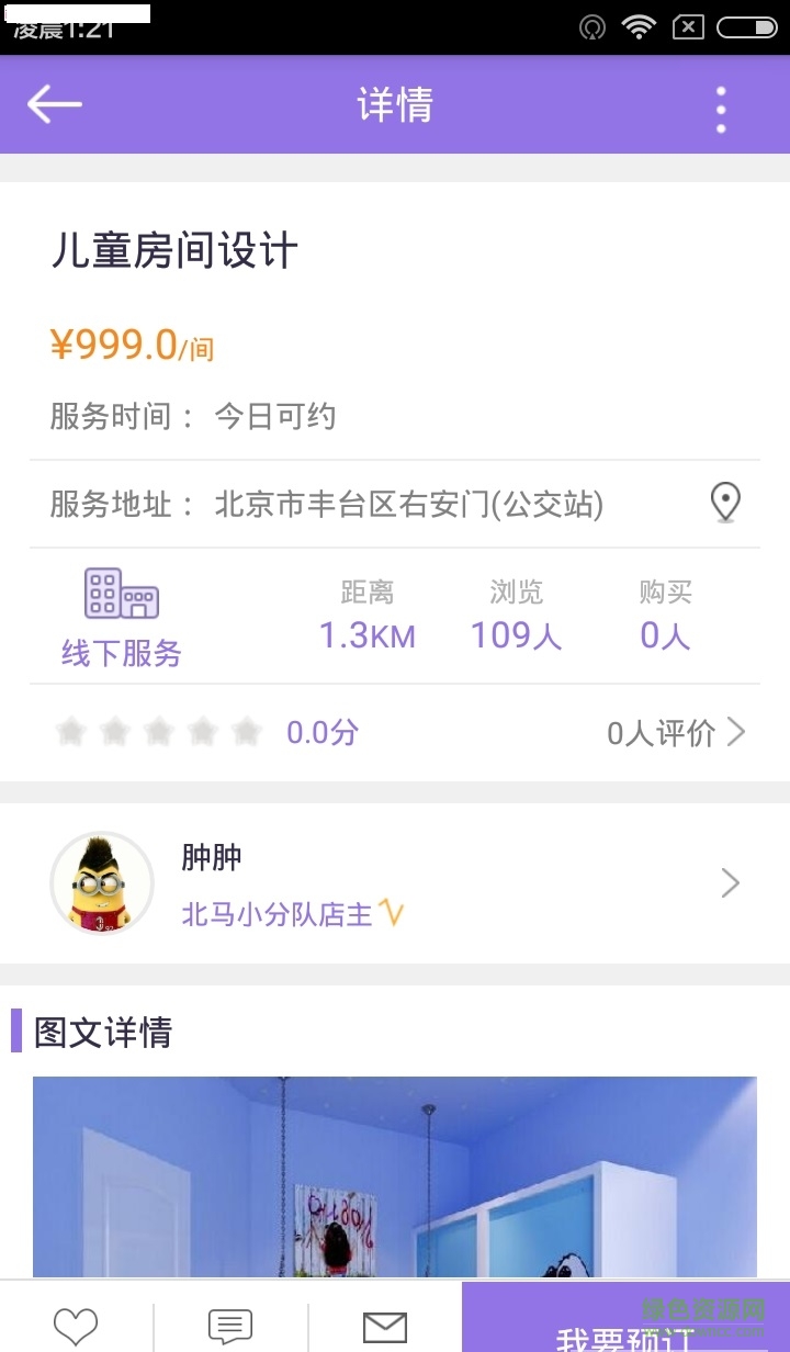 新芽闲置
