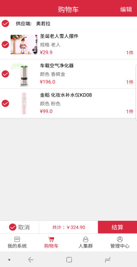 我的系统 我的系统