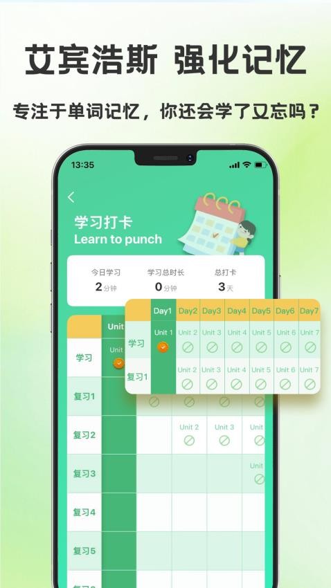 学霸背单词学习2025