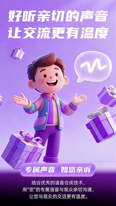 快瓴中控宝(直播助手软件) v2.1.0 安卓版 快瓴中控宝(直播助手软件) v2.1.0 安卓版