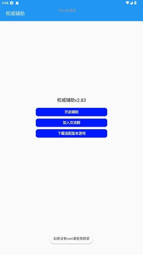 权威辅助