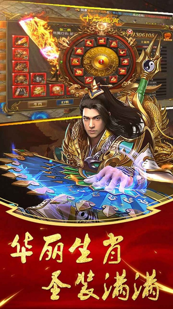 卓越圣衣