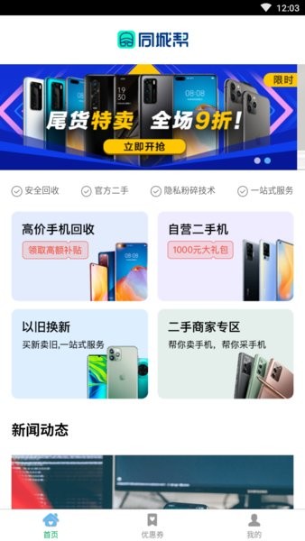 360同城帮