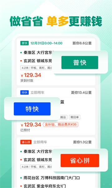 省省司机 省省司机