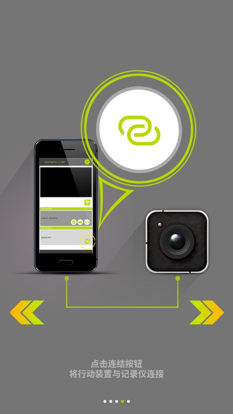 dod行车记录仪手机版