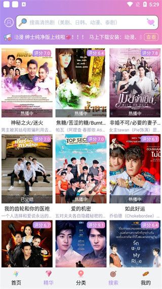 泰剧tv(泰剧视频播放软件) v3.0.6.8 安卓版