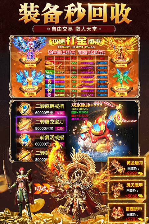 霸刀传奇 霸刀传奇