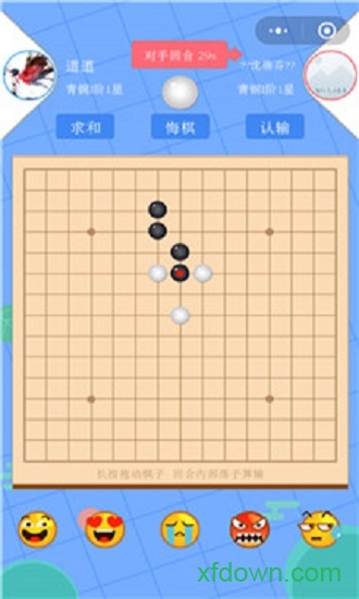 游苑五子棋