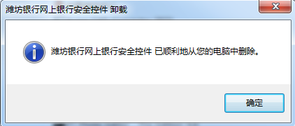潍坊银行