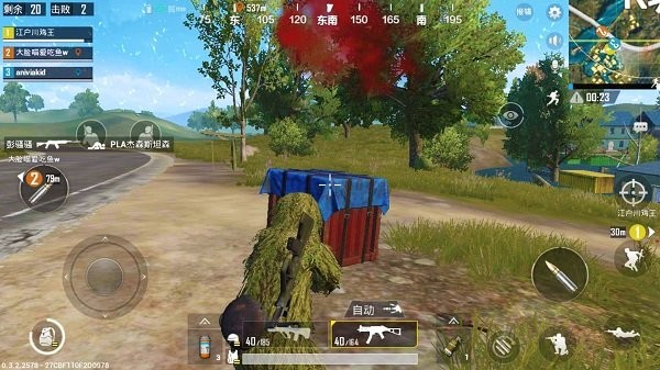 模拟真实吃鸡对决