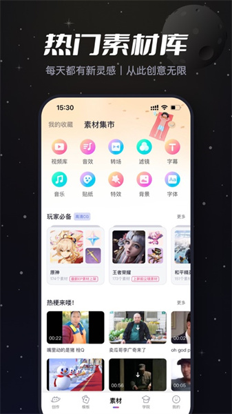 必剪苹果app手机版