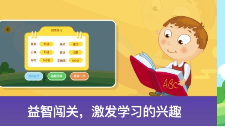 儿童数学天堂官方版