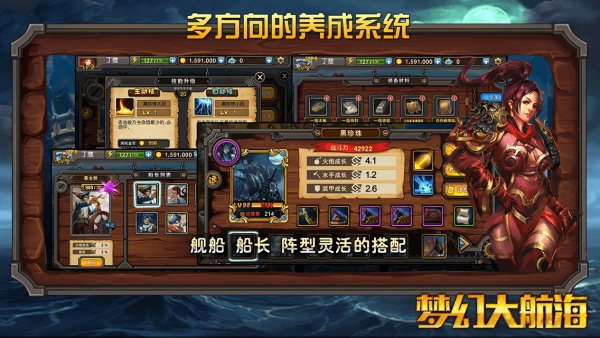 梦幻大航海 梦幻大航海