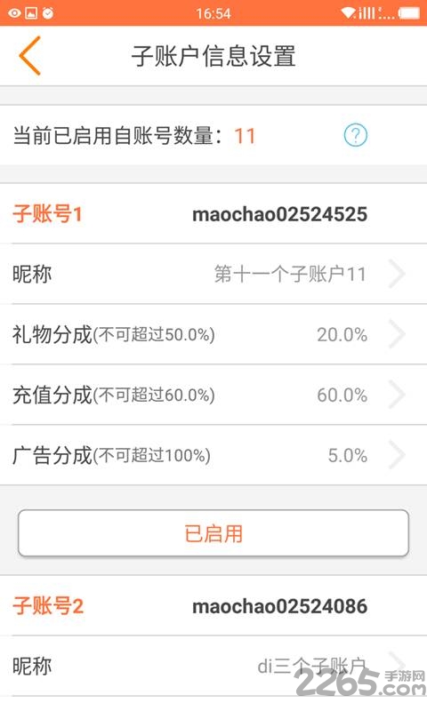 月夜直播免费完整版下载