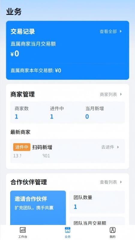予益联盟