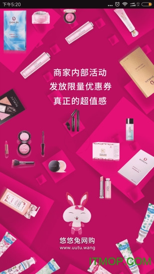 悠悠兔网购