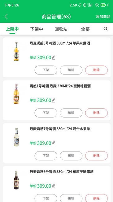 椰岚商家端