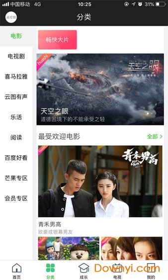 和悦视听