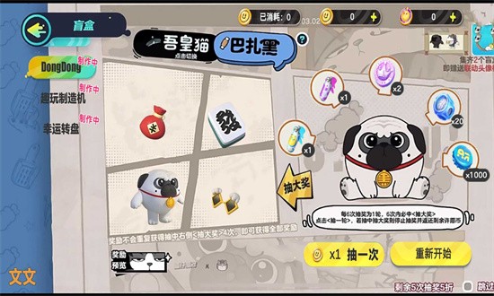 蛋仔派对官方正版下载