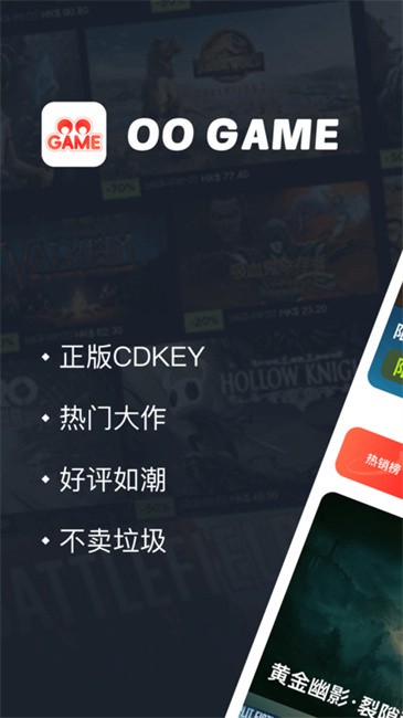oo game游戏盒软件
