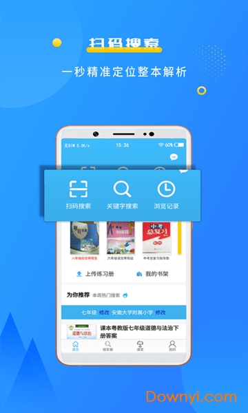 学子斋答案