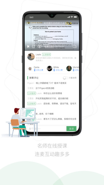 嗡嗡优课最新版