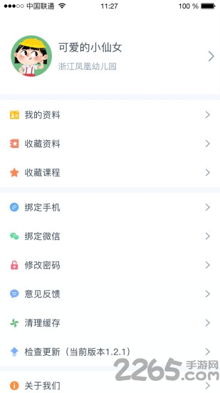 幼吾幼在线