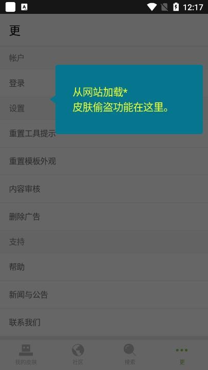 我的世界皮肤编辑器