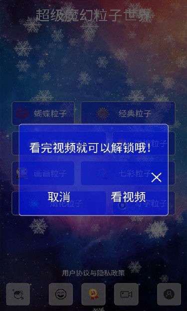 超级魔幻粒子世界
