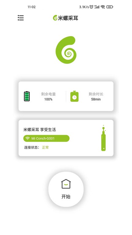 米螺采耳