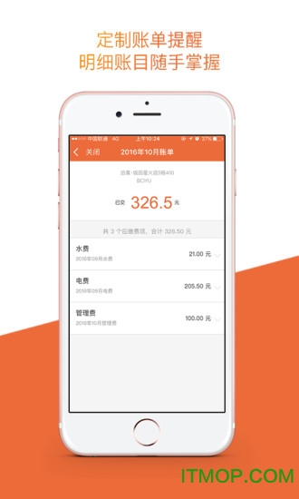 万科泊寓公寓租房