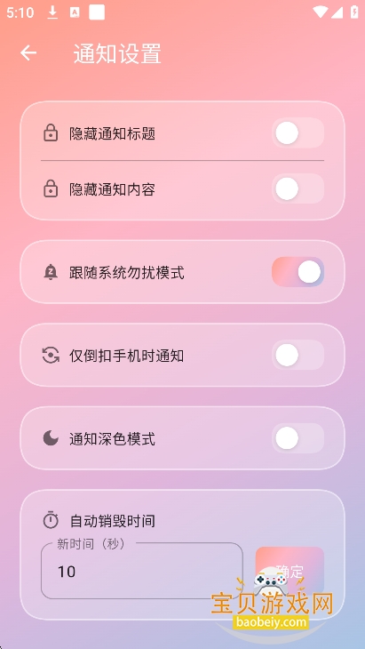 小米mrss(mrss小米背屏切换器)v3.2.0 最新版