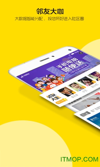 邻多多(生活服务)