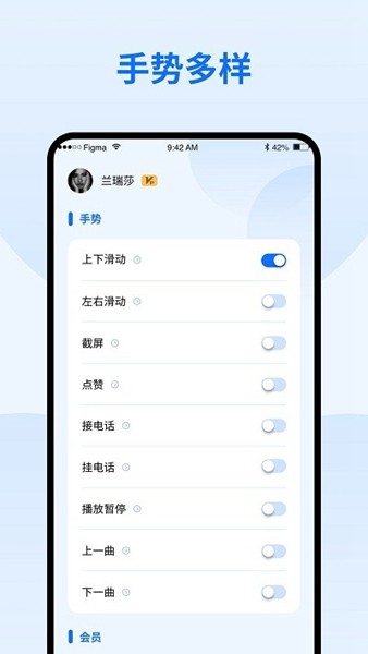 隔空手势 安卓版v1.2