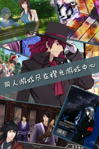 橙光游戏低配版