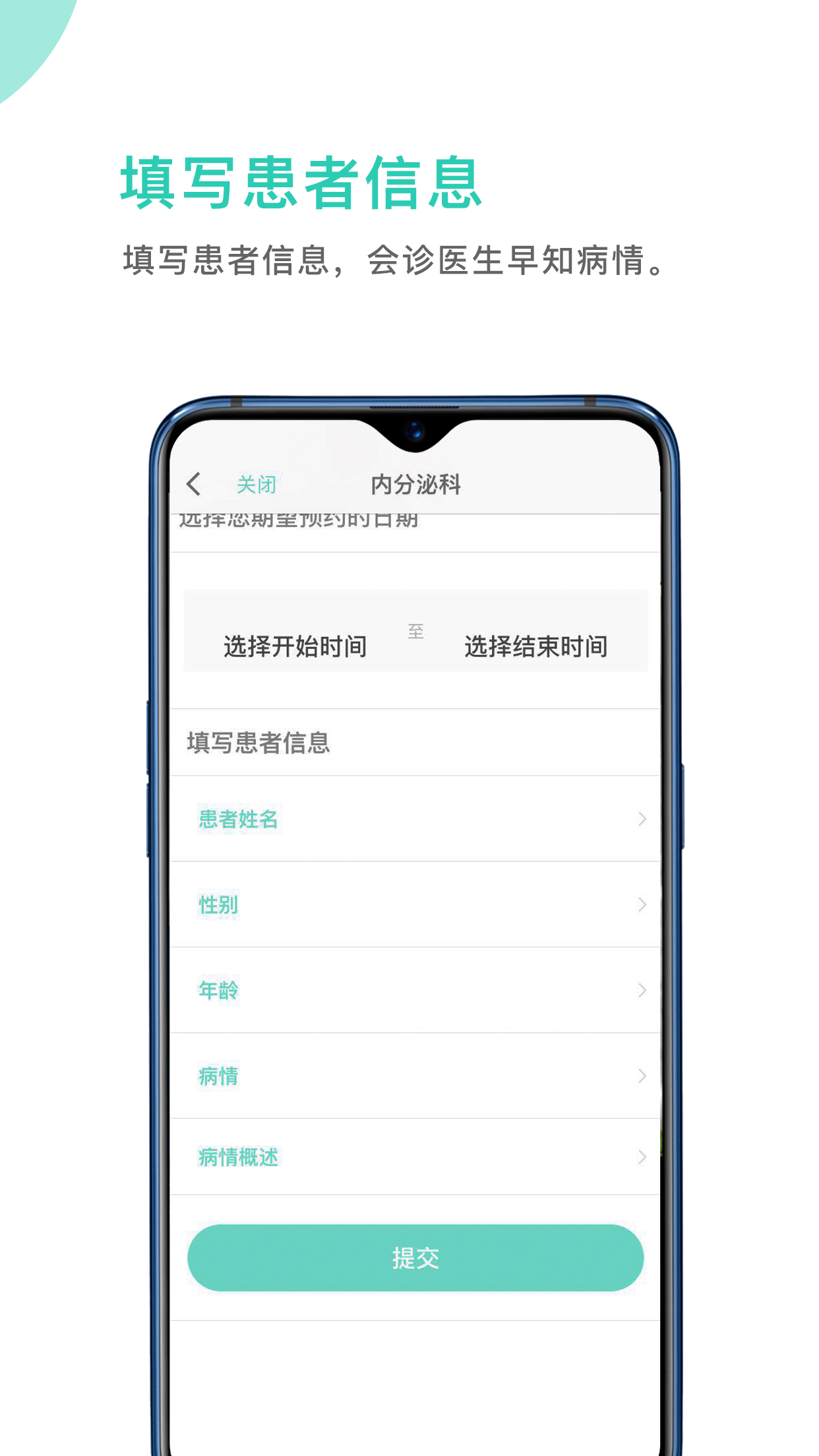 柏雀医云医生端