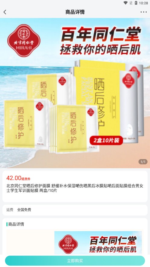 e游健康