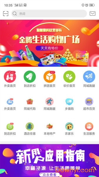 幸福泾源